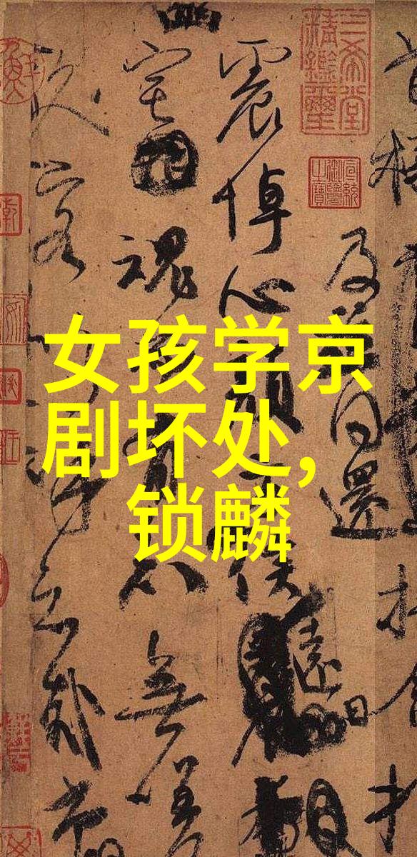 京剧孟母断机